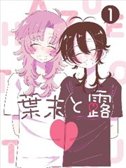 漫画墨线之外封面